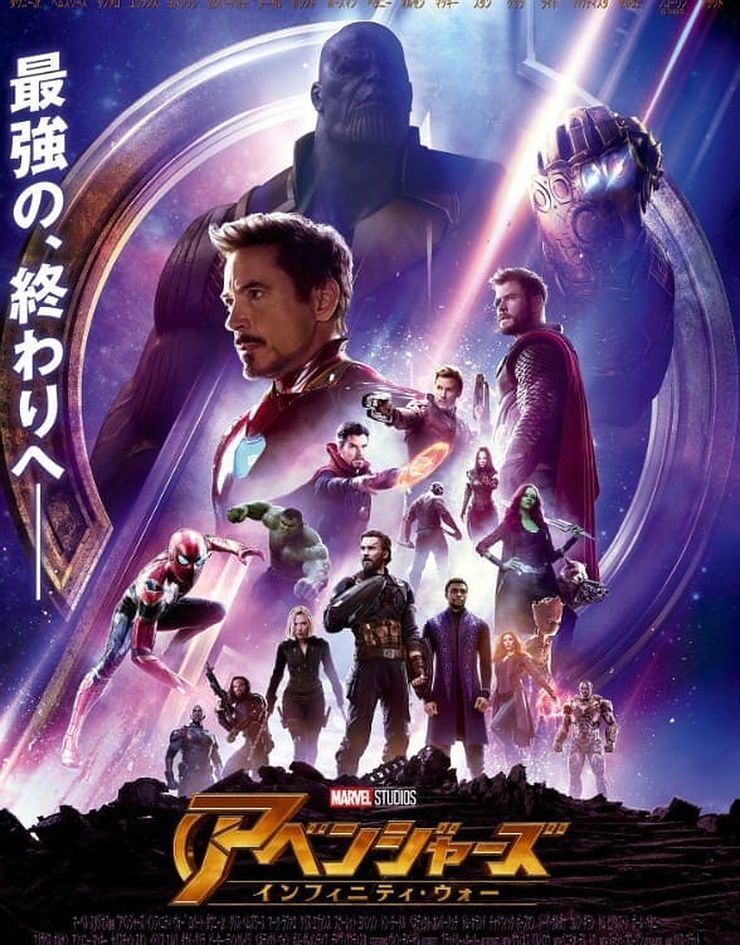 The Avengers Infinity War Japanese poster.